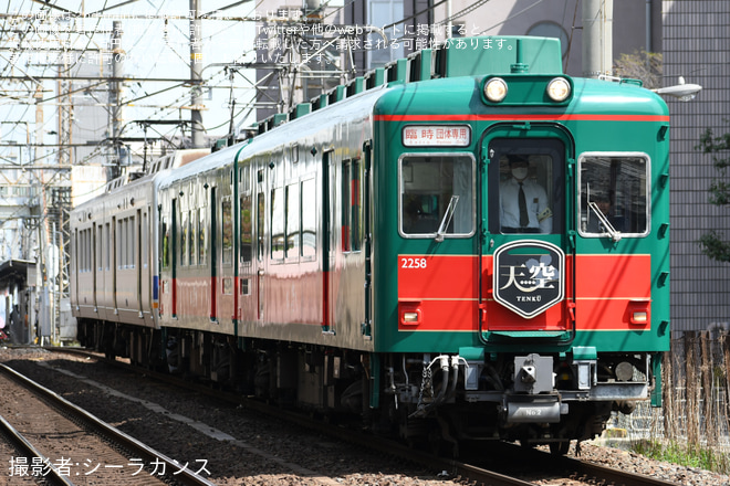【南海】2200系2208F+2000系2040F 団体臨時列車