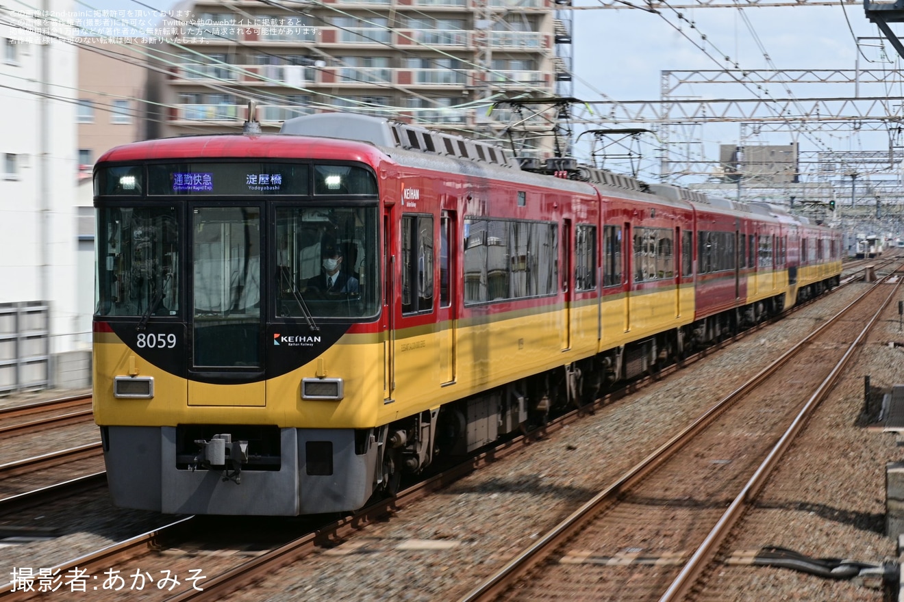【京阪】8000系8009Fが通勤快急として営業運転にの拡大写真
