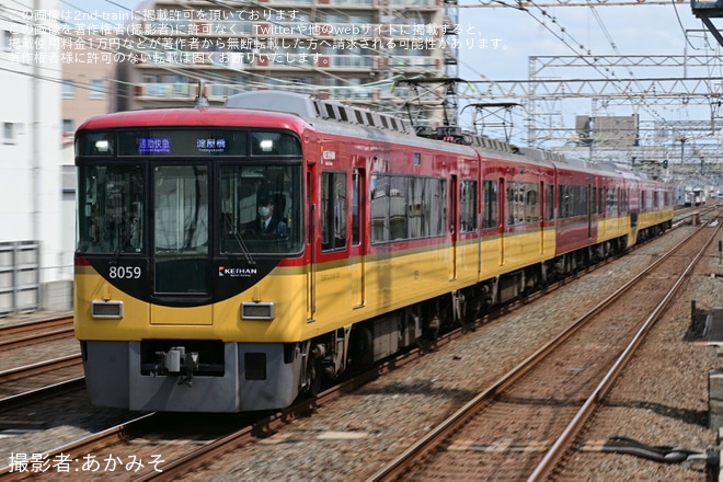 【京阪】8000系8009Fが通勤快急として営業運転にを不明で撮影した写真
