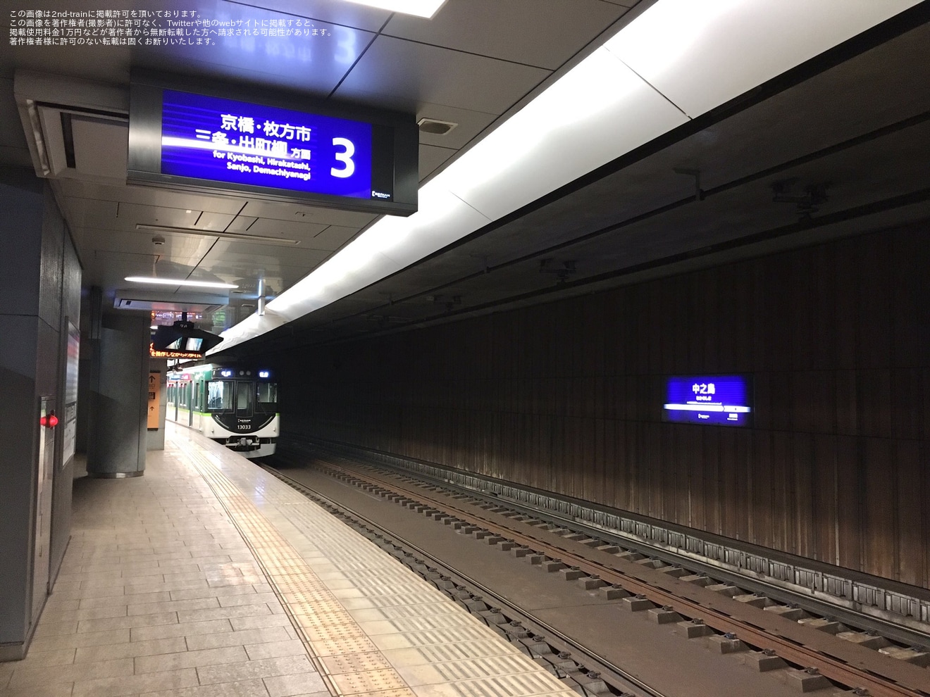 【京阪】9000系9005F(9005-⑦-9055)が故障し回送の拡大写真