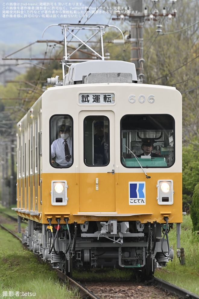 【ことでん】600形605F(605-606号)仏生山工場出場試運転