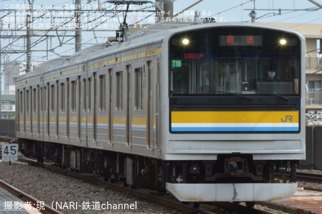 【JR東】鶴見線用205系T19編成国府津車両センターから返却回送