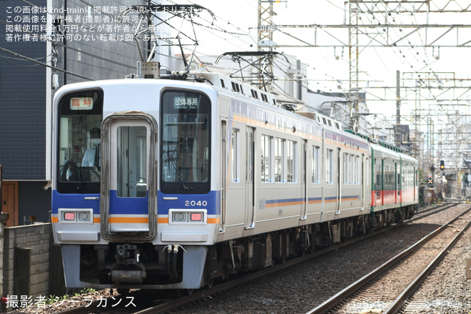 【南海】2200系2208F+2000系2040F 団体臨時列車