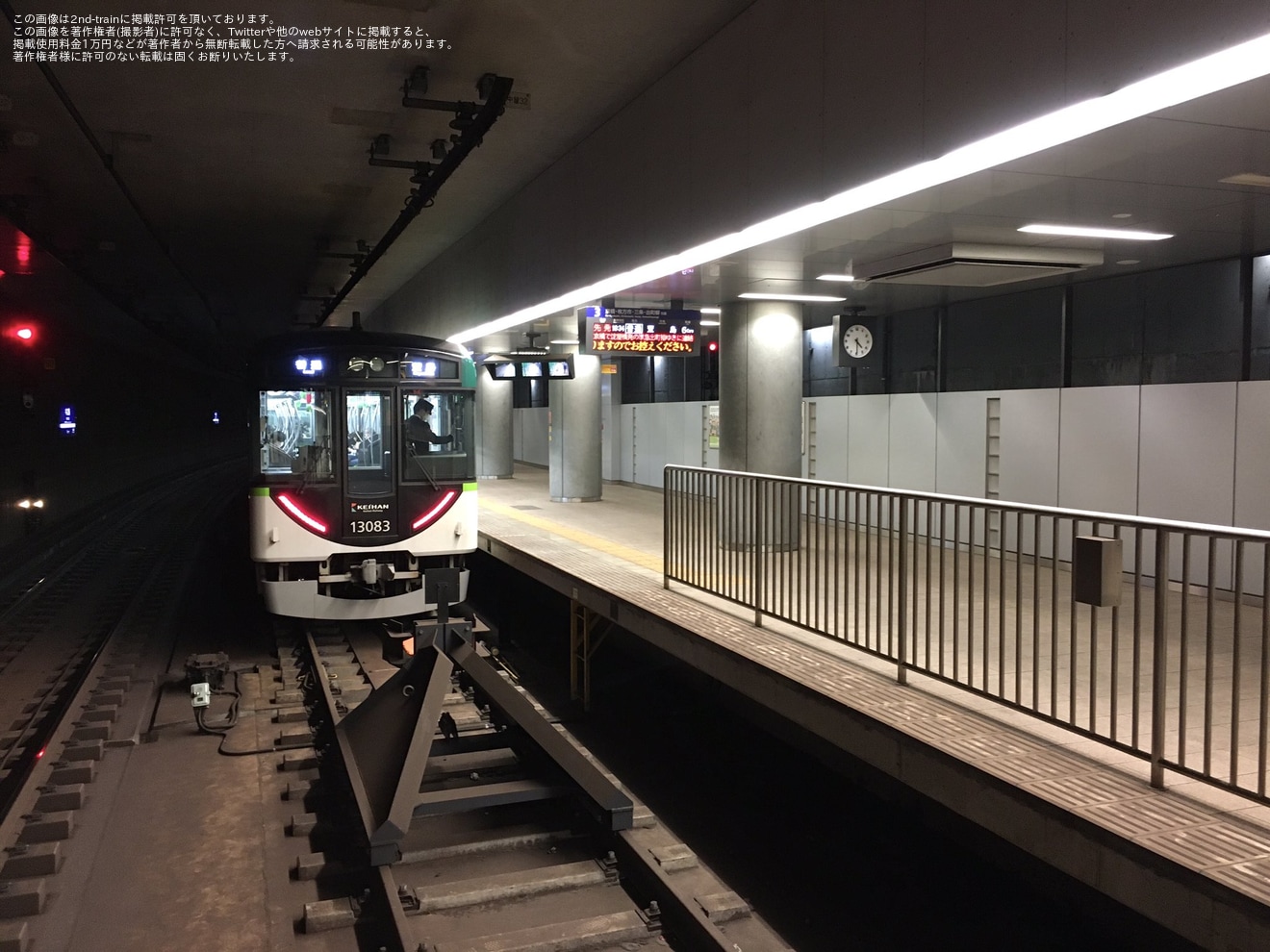 【京阪】9000系9005F(9005-⑦-9055)が故障し回送の拡大写真