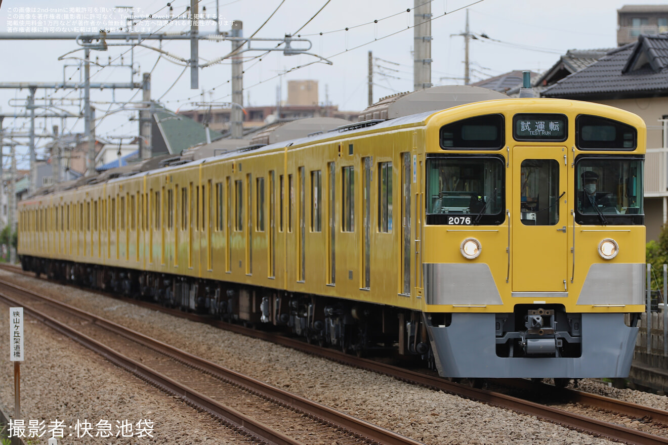 【西武】2000系2075F 武蔵丘車両検修場出場試運転の拡大写真