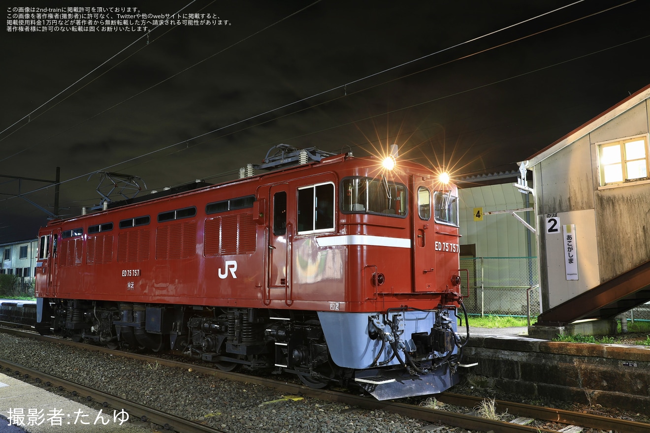 【JR東】ED75-757が会津若松での撮影会のため送り込み回送の拡大写真
