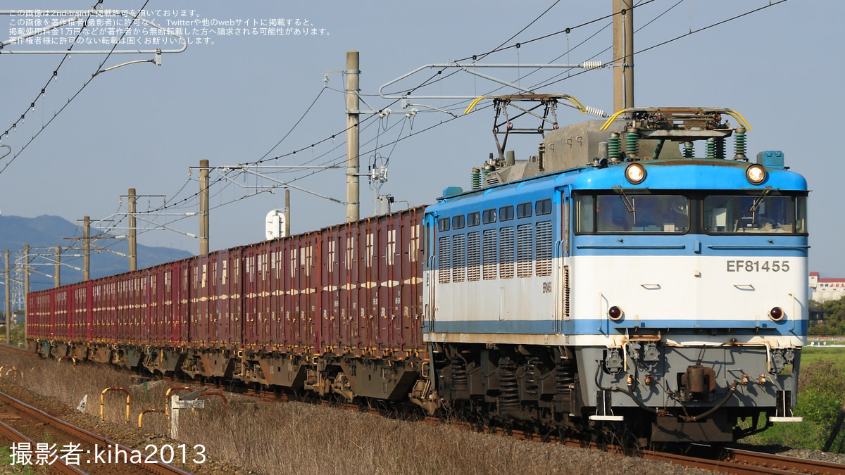 JR貨】通称「タマネギ臨」が2024年の運行開始 |2nd-train鉄道ニュース