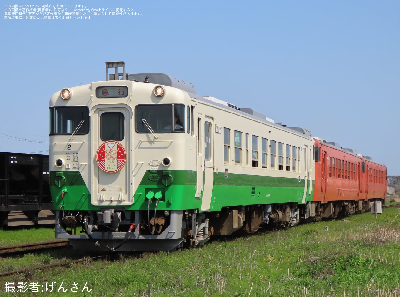 【小湊】観光急行かずさとコラボした市原はたちトロッコ2024が運転の拡大写真