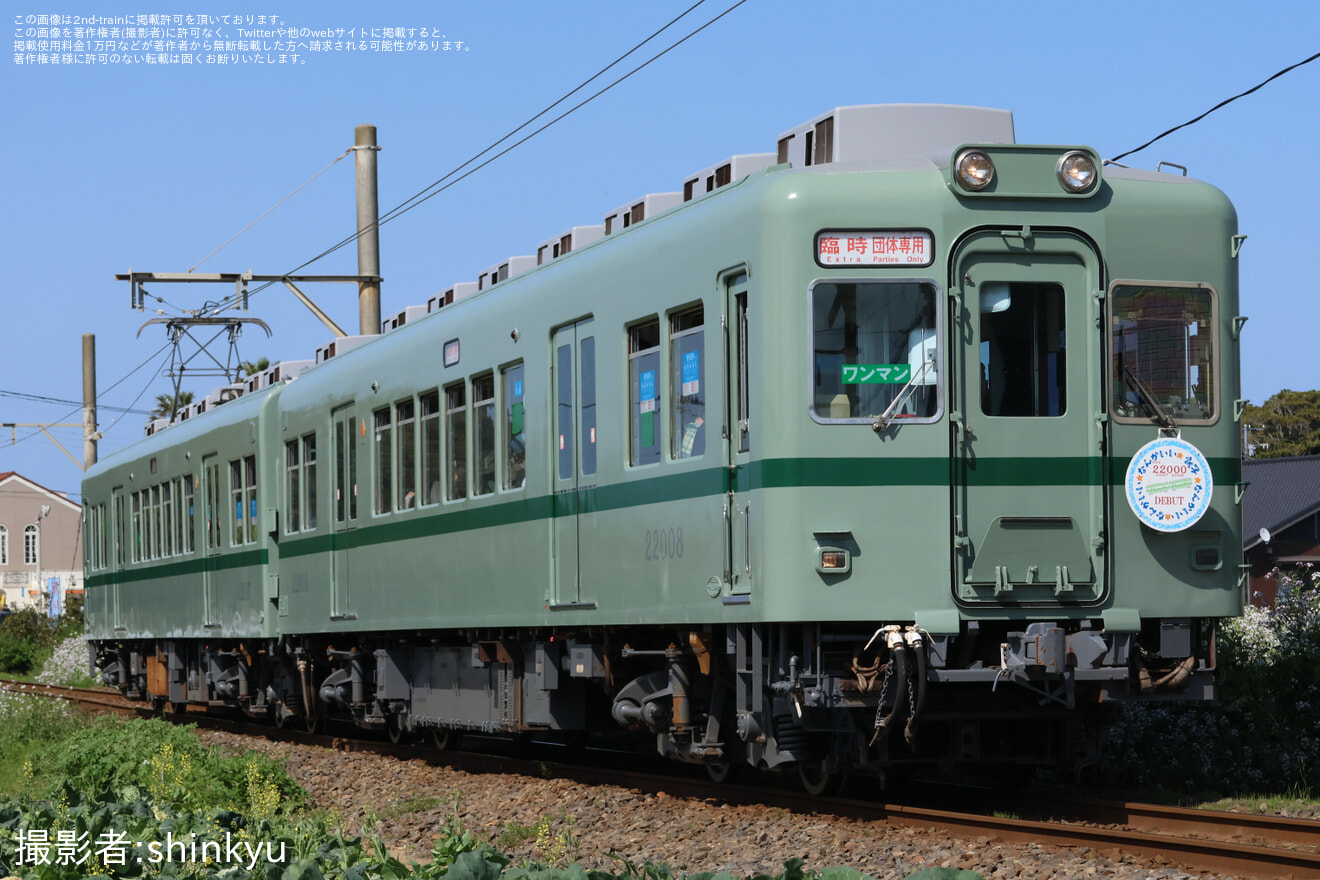 【銚電】22000形(元南海2200系)[シニアモーターカー]を使用した団体専用列車の拡大写真