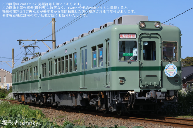 【銚電】22000形(元南海2200系)[シニアモーターカー]を使用した団体専用列車