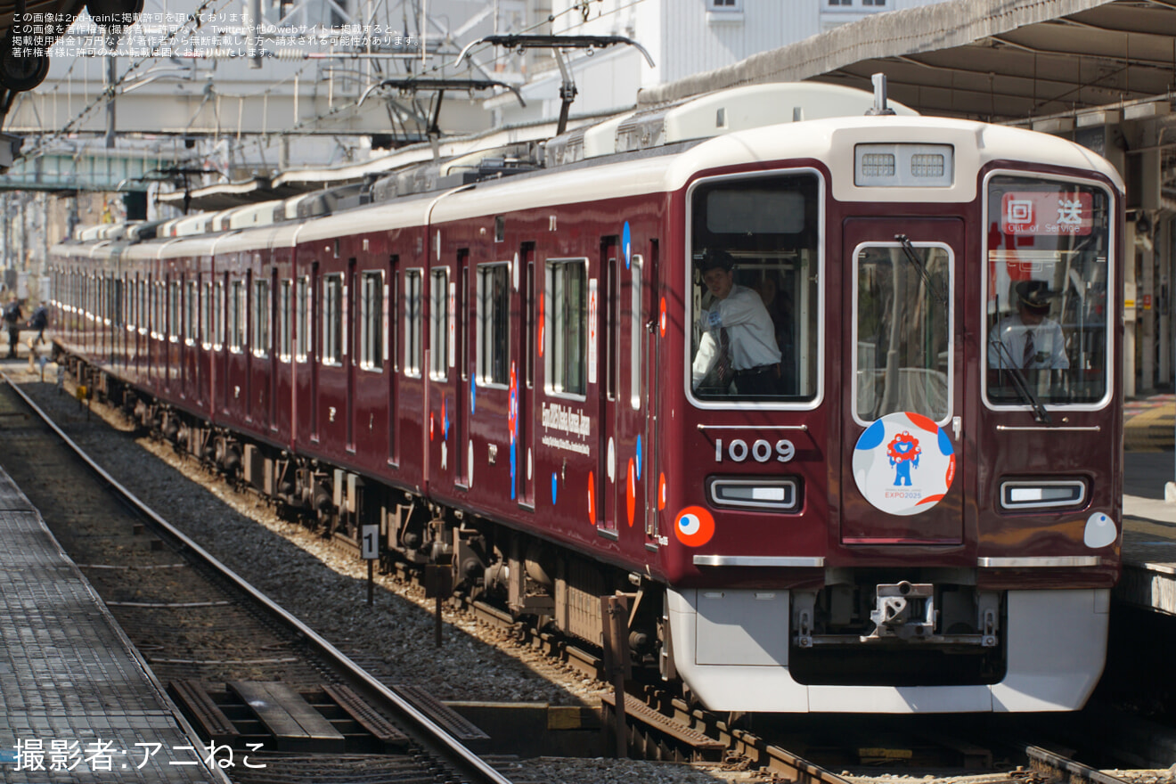 【阪急】「イマーシブ列車『EXPO TRAIN 阪急号』」ツアーが催行の拡大写真