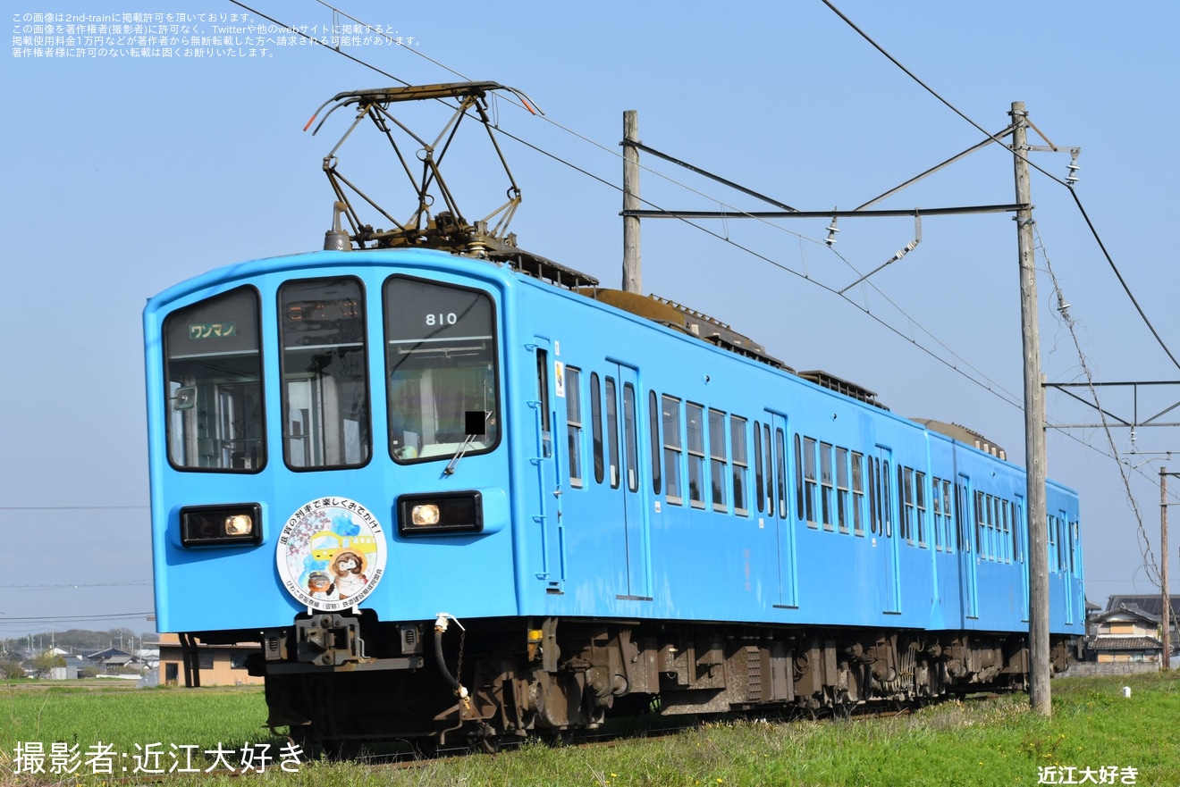 【近江】びわこ京阪奈線鉄道建設期成同盟会ヘッドマークが103編成と810編成に掲出の拡大写真