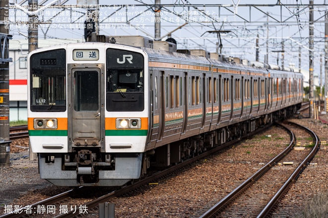 【JR海】211系LL12編成+313系S1編成を使用したイベント開催に伴う臨時列車