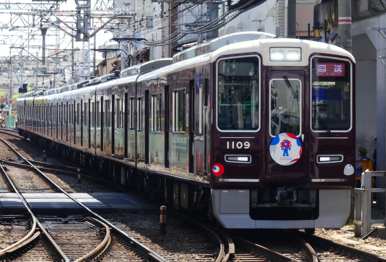 【阪急】「イマーシブ列車『EXPO TRAIN 阪急号』」ツアーが催行の拡大写真