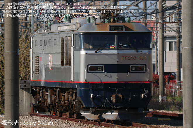 【JR貨】EF510-301が鳥栖貨物(田代)へ回送を鳥栖貨物ターミナル(敷地外より撮影)で撮影した写真