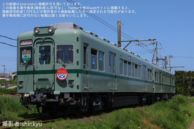 【銚電】南海国際旅行のツアーに伴う22000形(元南海2200系)団体専用列車運転