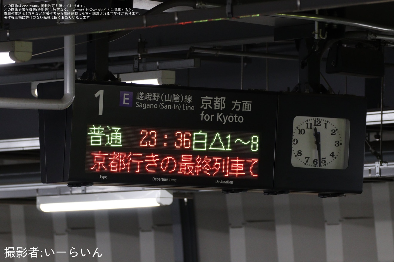 【JR西】「ももクロ春の一大事2024 in 亀岡市」の開催に伴う増結運転の拡大写真