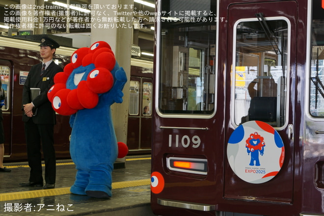 【阪急】「イマーシブ列車『EXPO TRAIN 阪急号』」ツアーが催行を梅田駅で撮影した写真