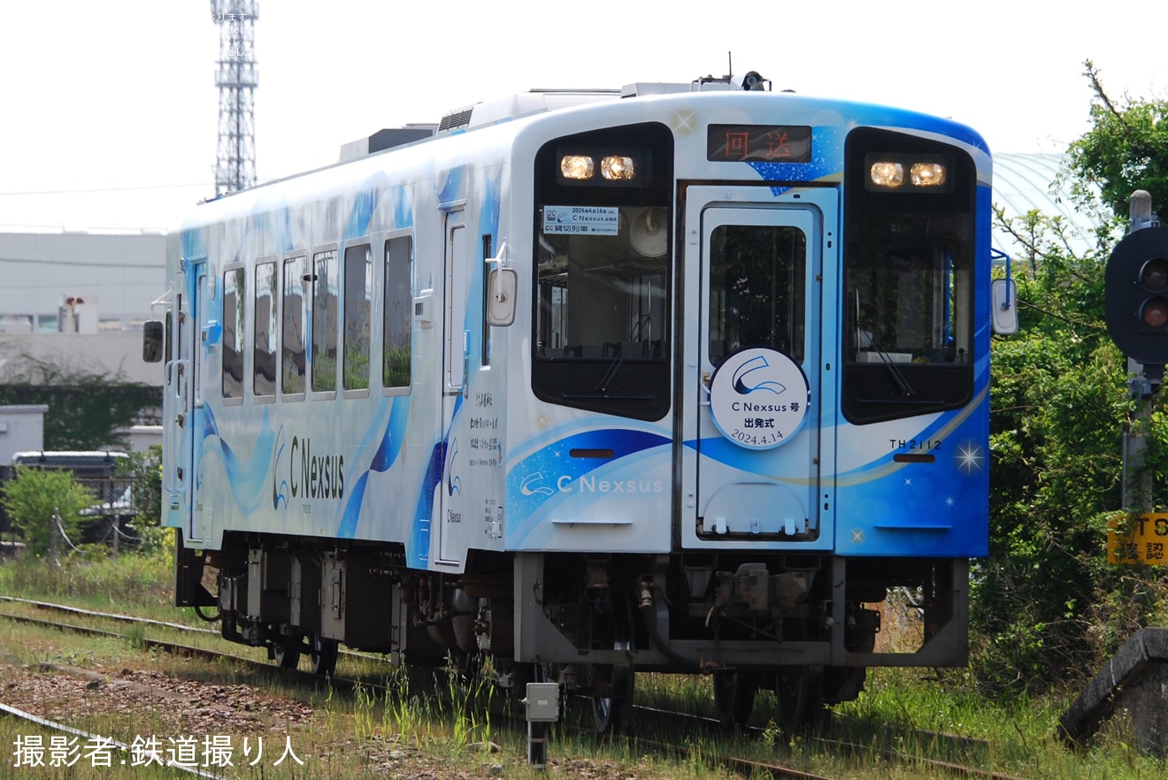 【浜名湖】「C Nexsus(シーネクサス)号」ラッピング開始・臨時列車運行の拡大写真