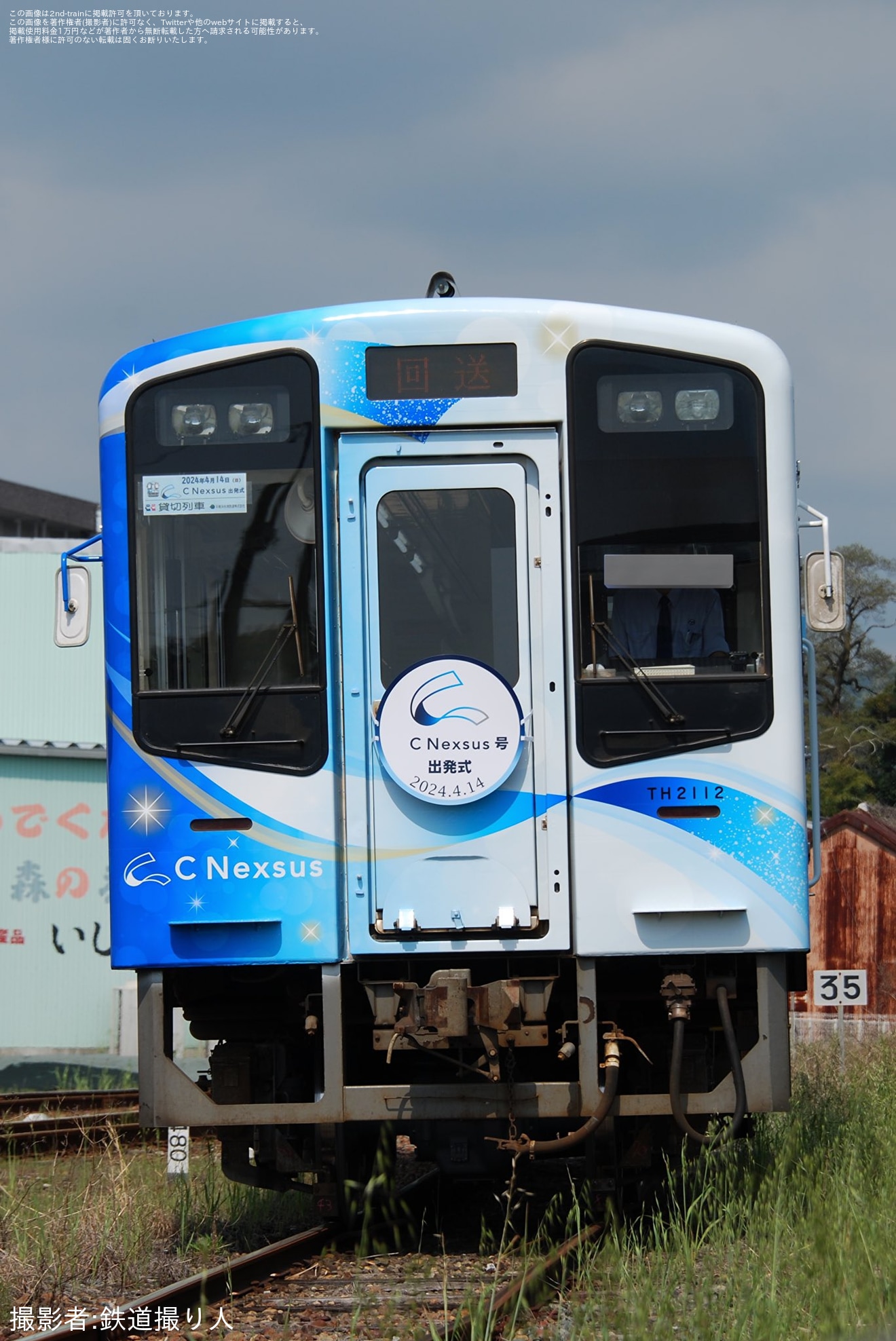 【浜名湖】「C Nexsus(シーネクサス)号」ラッピング開始・臨時列車運行の拡大写真