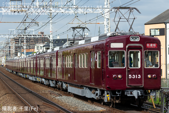 【阪急】5300系5313F 正雀工場出場試運転を不明で撮影した写真
