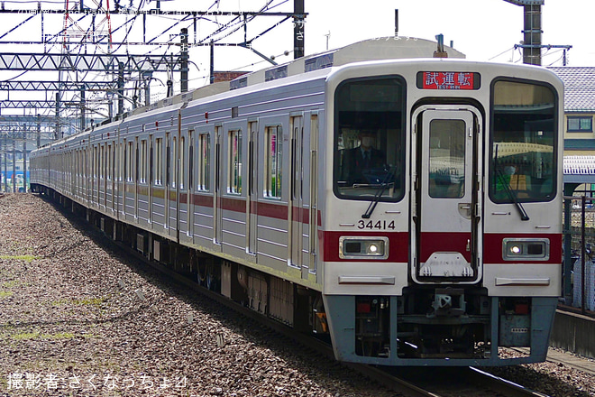 【東武】30000系31614F+31414F川越整備所出場試運転を若葉駅で撮影した写真