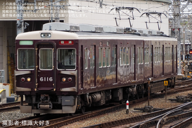 【阪急】6000系6016F(6016×2R)が正雀入場のため回送を不明で撮影した写真