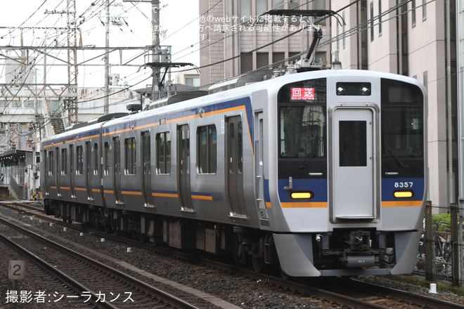 【南海】8300系8707F 千代田入場回送