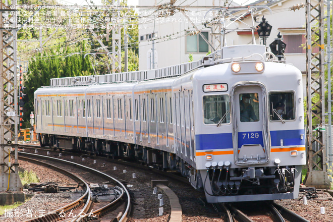 【南海】7100系7129F千代田工場出場試運転を北野田駅で撮影した写真
