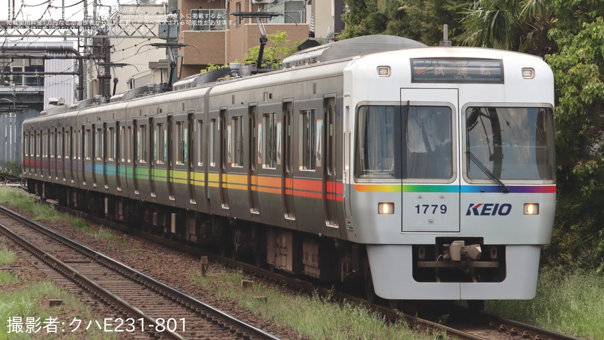 京王】1000系1779F(レインボーカラー) 井の頭線試運転 |2nd-train鉄道 