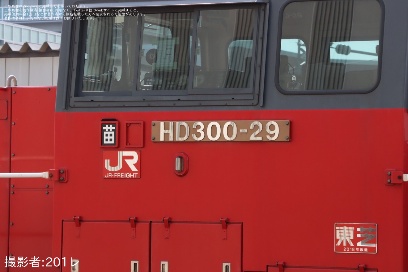 【JR貨】HD300-29が苗穂車両所出場試運転の拡大写真