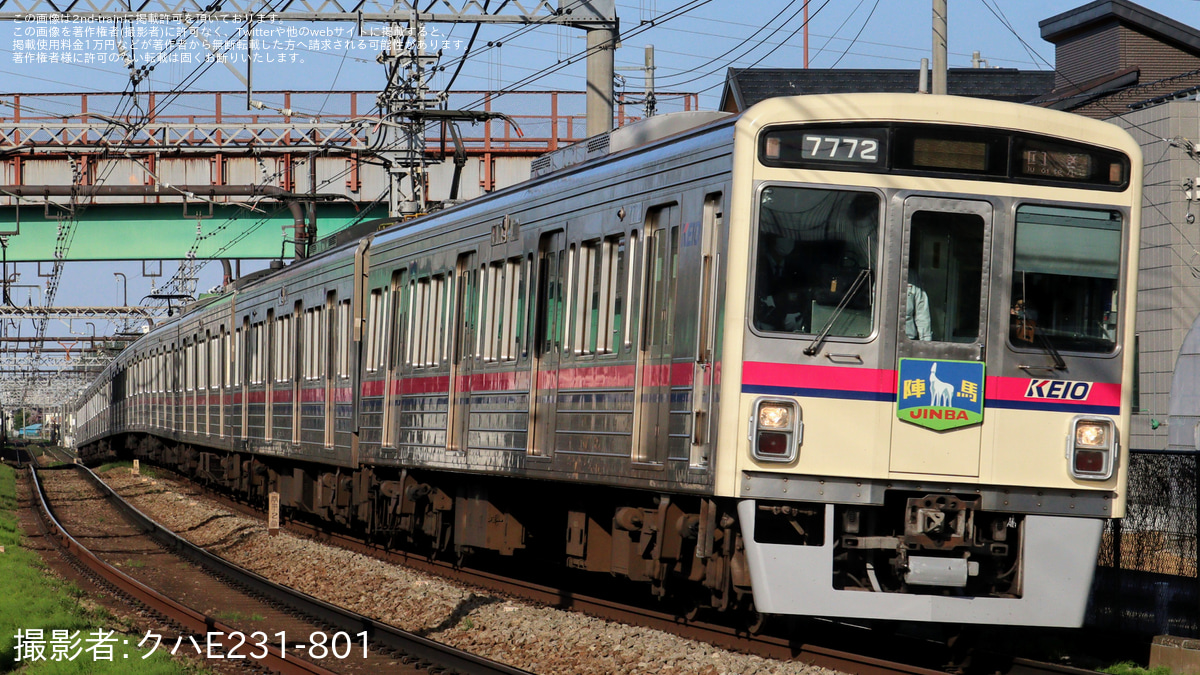 京王】7000系7722Fへ「陣馬」ヘッド マーク |2nd-train鉄道ニュース