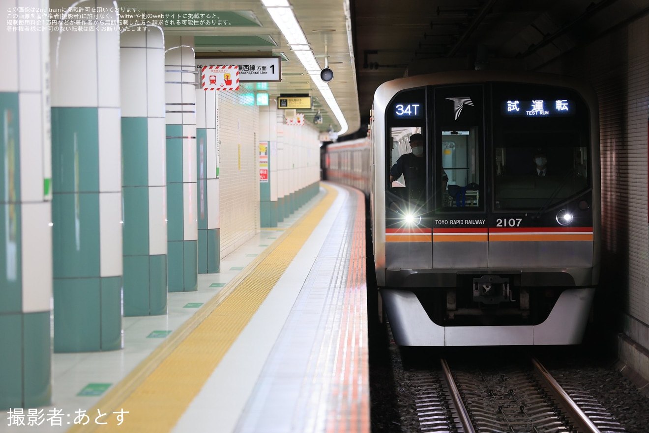 【東葉】2000系2107F車両性能確認確認試運転の拡大写真