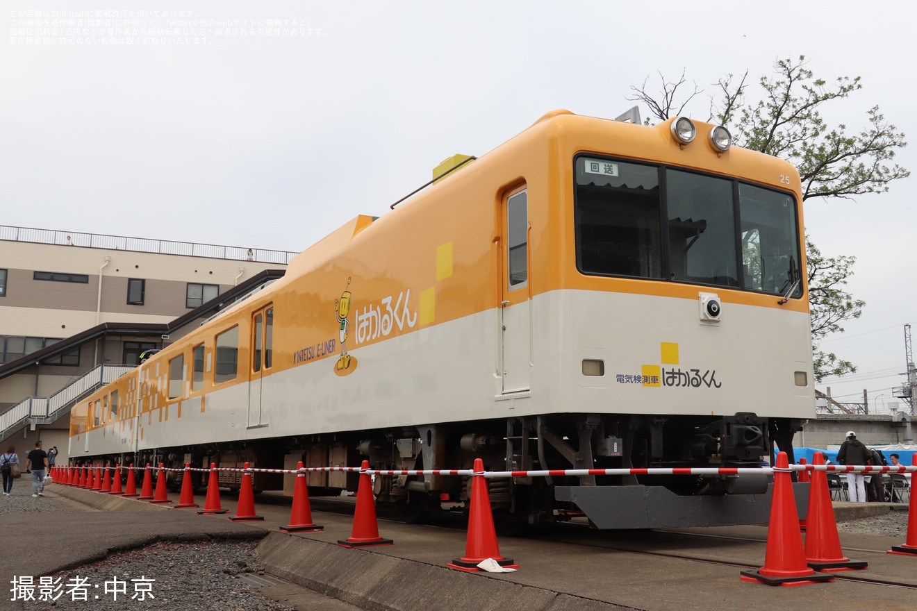 【近鉄】「きんてつ鉄道まつり2024 in 塩浜・白塚」開催の拡大写真