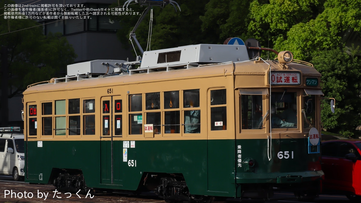 広電】650形651号(被爆電車)出場試運転 |2nd-train鉄道ニュース