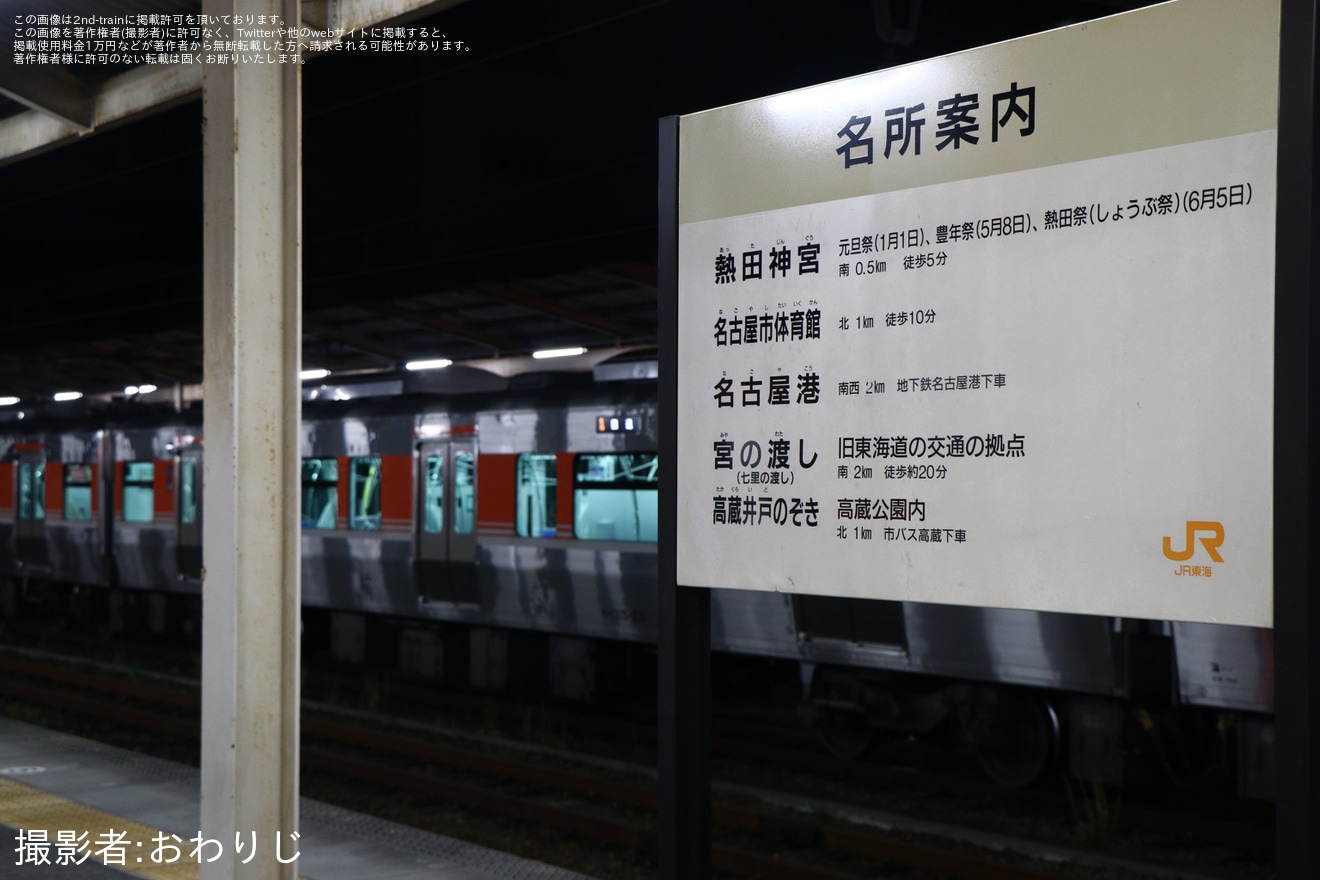 【JR海】名古屋駅5番線ホームドア輸送の拡大写真