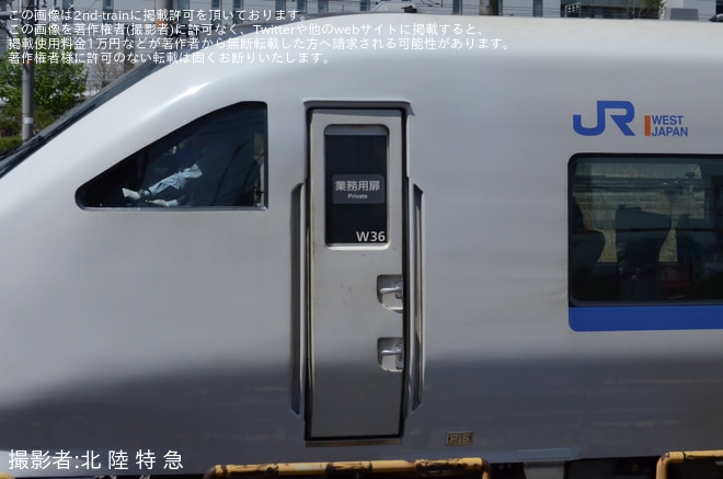 【JR西】683系W36編成吹田総合車両所本所出場試運転を不明で撮影した写真