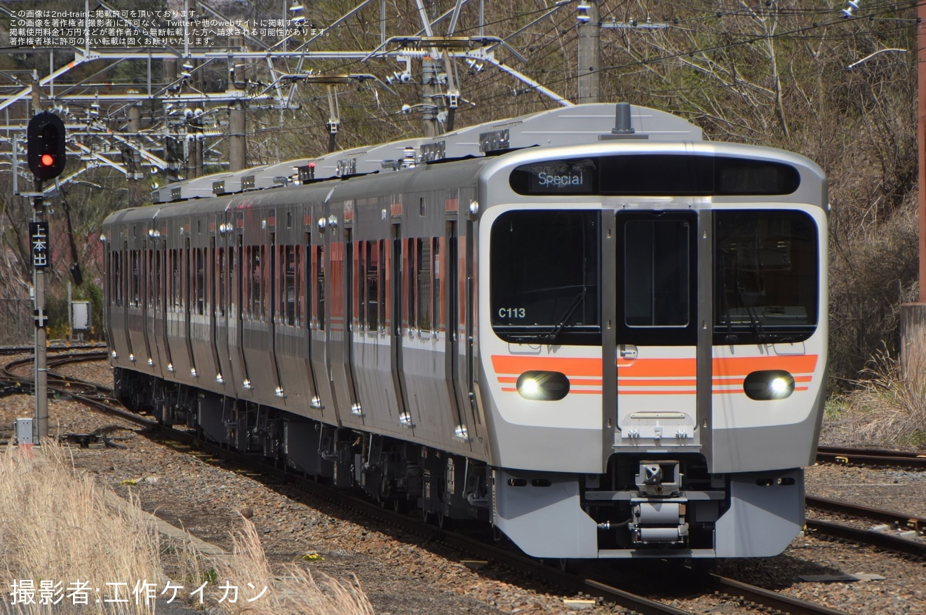 【JR海】315系中津川以北初営業運転となるさわやかウォーキング開催に伴う臨時列車の拡大写真