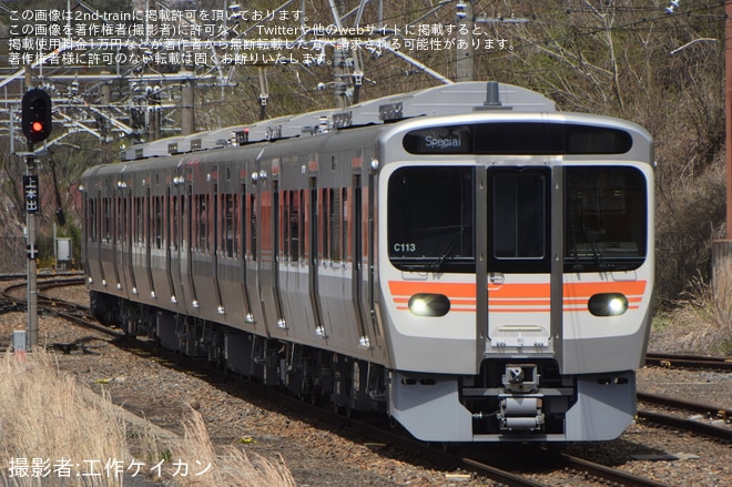 【JR海】315系中津川以北初営業運転となるさわやかウォーキング開催に伴う臨時列車