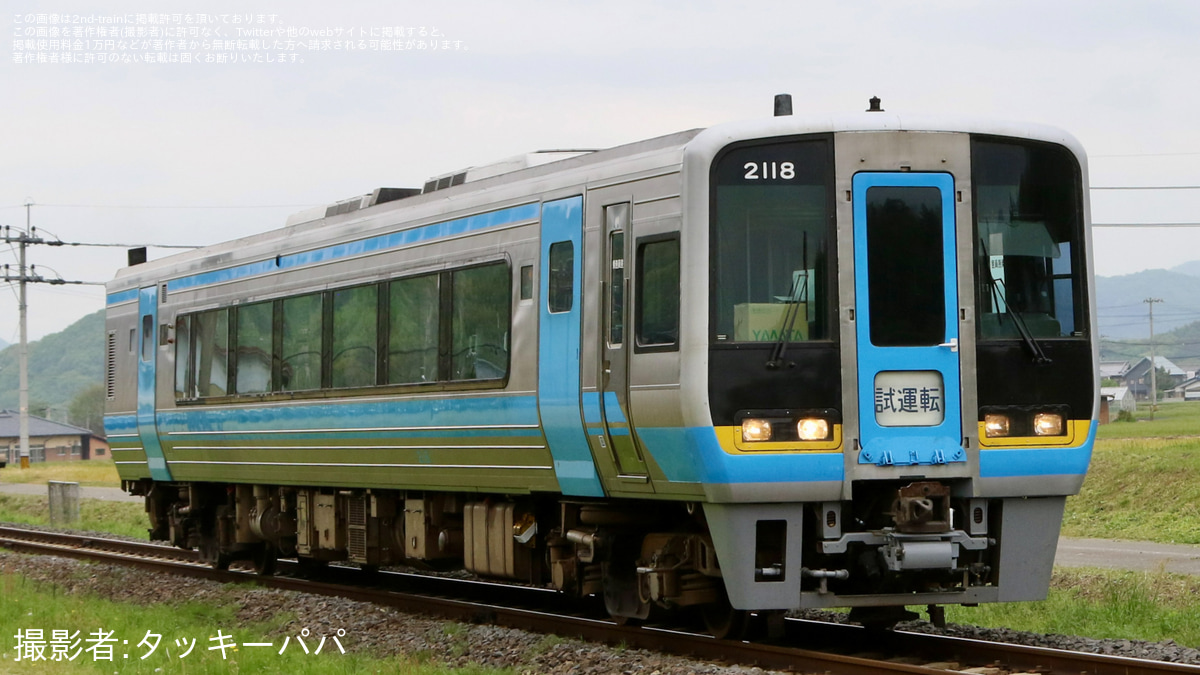 JR四】2000系2118号車が多度津工場出場(202404) |2nd-train鉄道ニュース