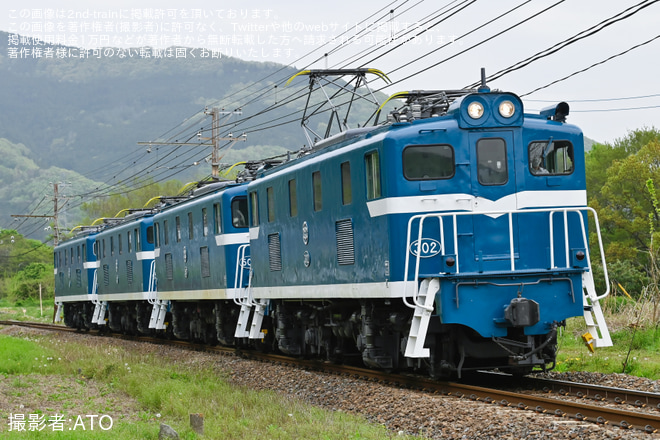 【秩鉄】貨物列車運転再開に伴うデキ4重単回送 (2024春)を不明で撮影した写真