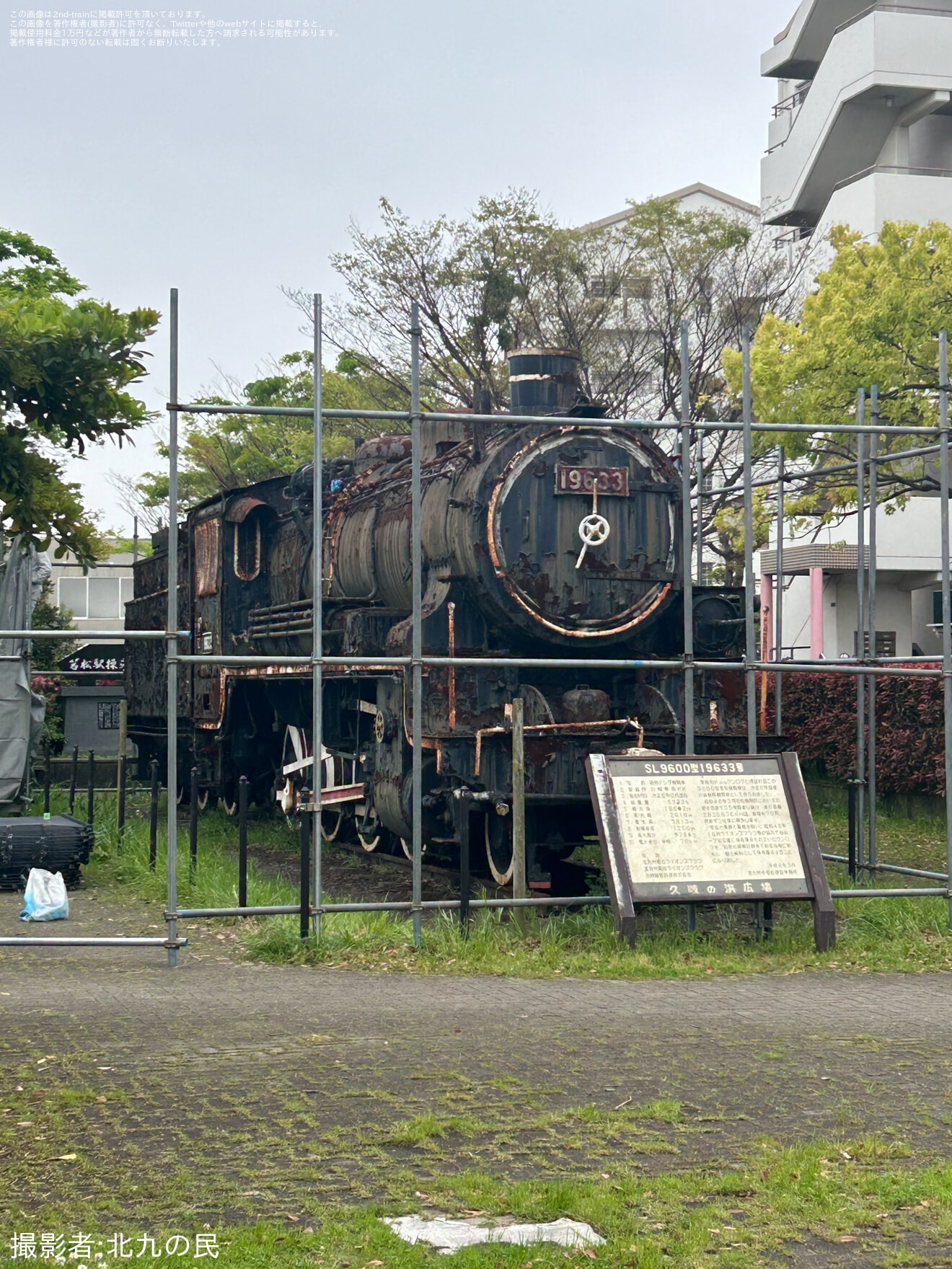 【国鉄】若松駅前広場のSL(9600型19633号)解体の拡大写真