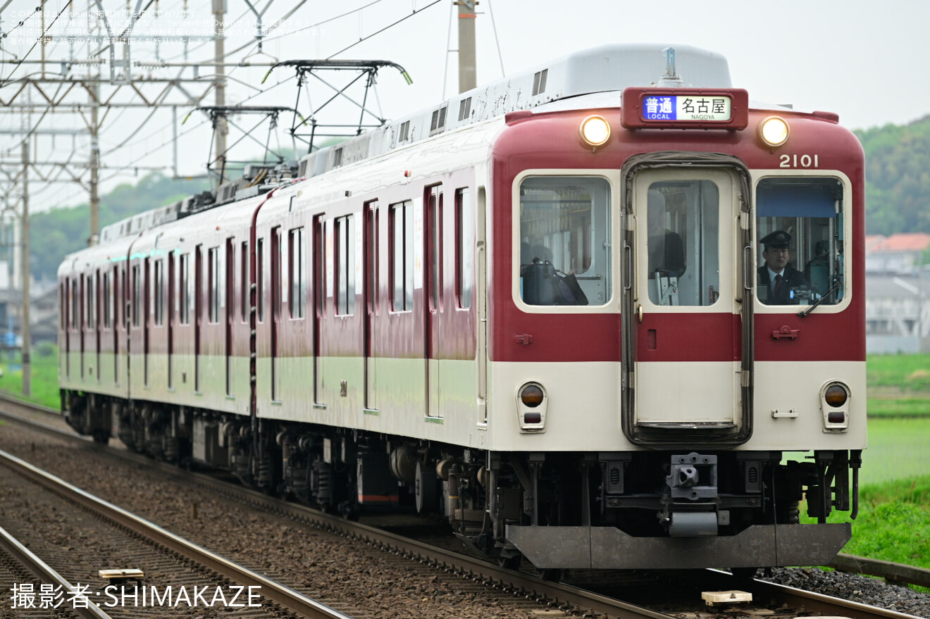 【近鉄】2000系XT01が営業運転に復帰 の拡大写真