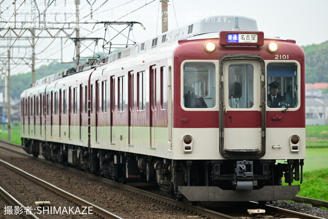 【近鉄】2000系XT01が営業運転に復帰 を千代崎～伊勢若松間で撮影した写真