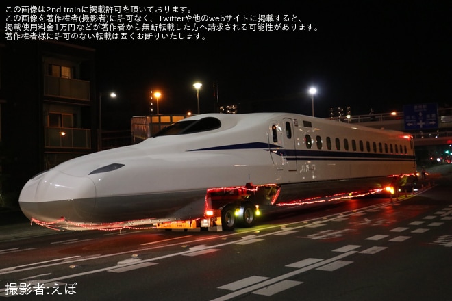 【JR海】N700S系J43編成陸送