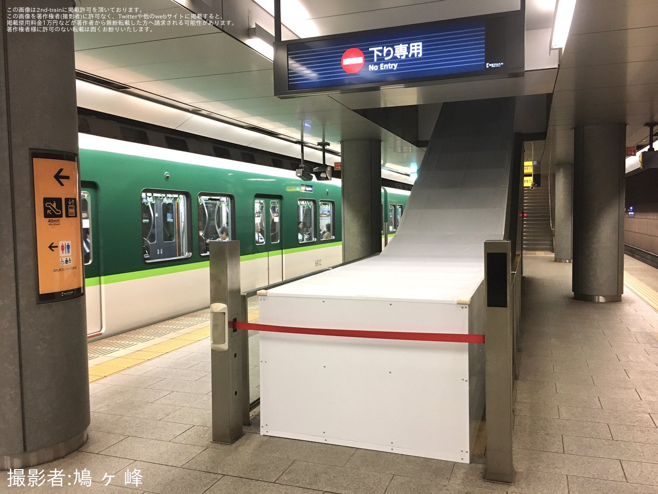 【京阪】なにわ橋駅の下りエスカレーターが使用終了の拡大写真