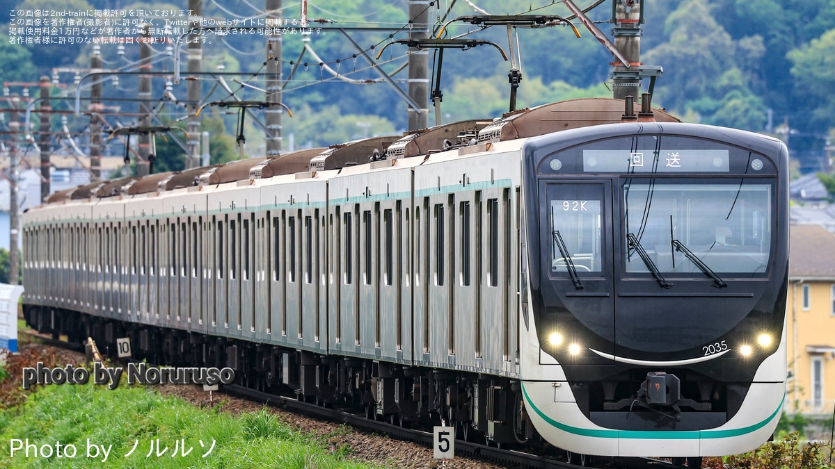 東急】2020系2135F長津田車両工場入場回送 |2nd-train鉄道ニュース
