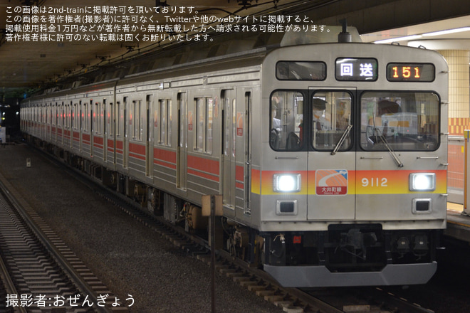 【東急】9000系9012F 東急大井町線異常時折り返し訓練を大岡山駅で撮影した写真