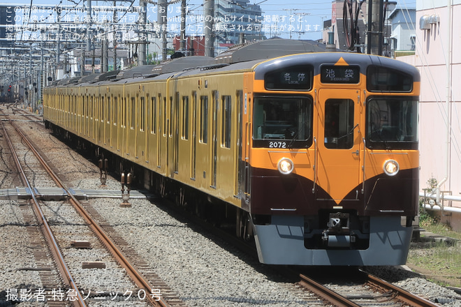【西武】2000系2071F 『2色塗り黄色・茶色』復刻ラッピングを椎名町駅で撮影した写真