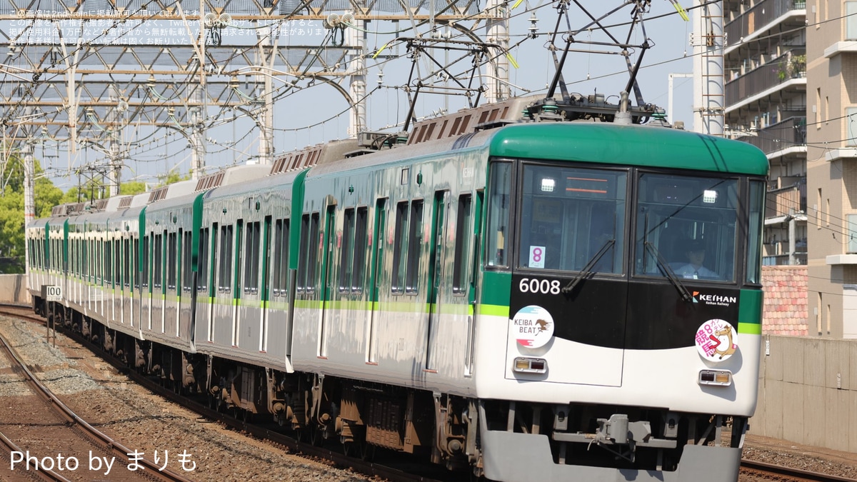 京阪】臨時急行「競馬BEAT号」が運転 |2nd-train鉄道ニュース